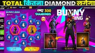 NEW BUNNY RING EVENT FREE FIRE | BUNNY MASTERMIND BUNDLE SPIN | FREE FIRE NEW EVENT