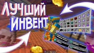 СОБРАЛ ЛУЧШИЙ ИНВЕНТ после ВАЙПА || ДОНАТЕРСОЕ ГРИФЕР-ШОУ на REALLYWORLD COLDCUBE || HVH CPVP HUKES