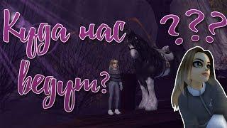 Star Stable на русском/ ЛОШАДЬ УКРАЛ КРАСНЫЙ ЧЕЛОВЕК