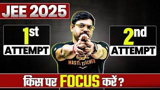 JEE Mains 2025: 1st Attempt VS 2nd Attempt  किस पर FOCUS करें? | Harsh Sir ‪