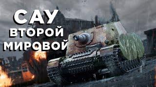 Лучшая артиллерия Второй мировой