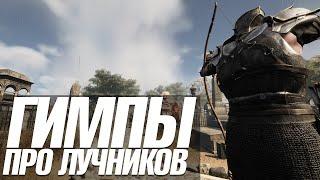 MORTAL ONLINE 2 | ТИПЫ ЛУЧНИКОВ | НЕ ГАЙД