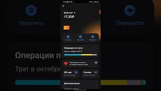 Обзор на приложение Тинькофф