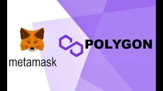 Как подключить Polygon и купить MATIC в MetaMask