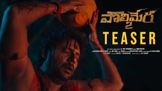 POLIMERA 2 TEASER | Satyam Rajesh | Dr. Anil | Gowr Kriesna | Getup Srinu | #Polimera2 | Gulte.com