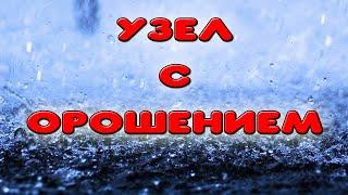 Узел отбора с орошением с Авито. Обзор и тест узла отбора по жидкости с орошением