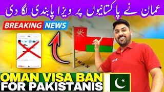 oman family Visa update today 2025 | Oman work permit visa update today | Oman visit Visa update