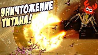 УБИЙСТВО ТИТАНА В EVE ONLINE! (Titan kill)