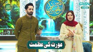 Aurat Ki Azmat | Danish Taimoor & Rabia Anum | Mehfil e Ramzan Day - 07 | Green TV