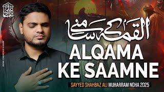 Nohay 2025 | Alqama Ke Saamne | Shahbaz Ali | Mola Abbas Noha 2025 | 8 Muharram Noha 2025