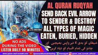 AL QURAN RUQYAH: SEND BACK EVIL ARROW TO SENDER & DESTROY ALL TYPES OF MAGIC (EATEN, BURIED, HIDDEN)