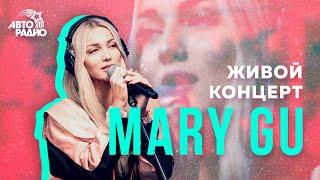 Живой Концерт @Mary Gu на Авторадио (2020)