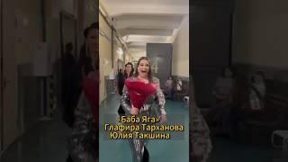 «Баба Яга спасает Новый Год» за кулисами #бабаяга #цапник #такшина #шоуволи #павелволя #соболев