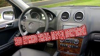 Почему я продал Мерседес М-Класс? Минусы б/у Mercedes-Benz W164 с пробегом