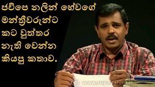 පුංචි වෙලාවක් වෙන්කරගෙන මේ කතාව හොදින් අහන්න...