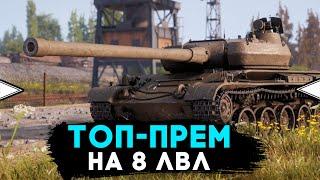 ВСІ на цій ІМБІ НАГИБАЮТЬ ●  Škoda T 56  ●  Шлях до позначок - 88,4%