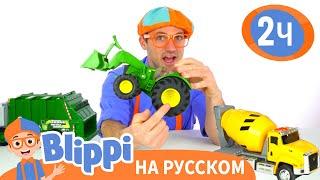 Блиппи изучает цвета🟡 | Обучающие видео для детей | Blippi Russian