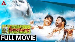 Seetharama Raju Telugu Full Movie || Nagarjuna, Harikrishna, Sakshi Shivanand, Sanghavi