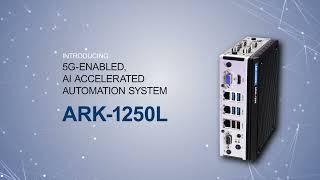 Introducing AI Accelerated Automation System ARK-1250L #AIoT Connect #Advantech #Embedded #AI #5G