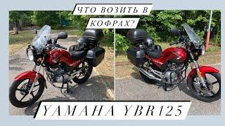 Навороченный Yamaha YBR 125