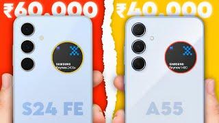 Samsung Galaxy S24 FE vs Samsung Galaxy A55 : Spend more & Get Less? 