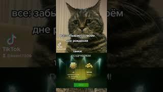 Танковые Мемы / Приколы World Of Tanks / ЛУЧШИЙ ПОДАРОК НА ДЕНЬ РОЖДЕНИЯ #shorts #мем #мемы