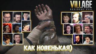 Реакция Летсплейщиков на Восстановление Руки Итана  Resident Evil 8: Village