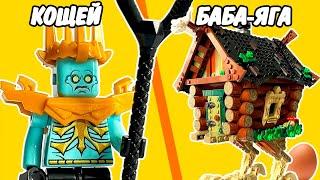 Я купил Русское LEGO и построил Мир Фэнтези из него!