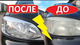 Полировка фар  Opel Astra