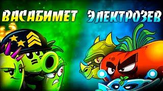 Теневой Васабимет vs ЭлектроЗев. Второй четвертьфинал VIII Чемпионата PvZ Дичи!