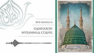 Қайси амаллар кишининг солиҳ амалларини хабата қилади? | Одинахон Муҳаммад Содиқ