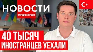 Новости Турции | аренда только русским | закрытие пляжей | первый снег