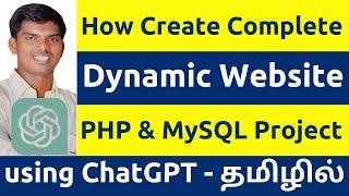 How Develop Dynamic Website Projects in PHP & MySQL Database using ChatGPT with all Code | Tamil