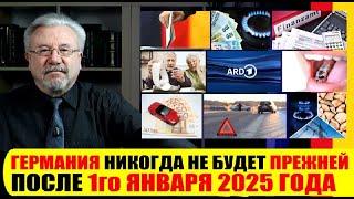  ГЕРМАНИЯ НИКОГДА НЕ БУДЕТ ПРЕЖНЕЙ ПОСЛЕ 1го ЯНВАРЯ 2025 ГОДА #neuezeitentv