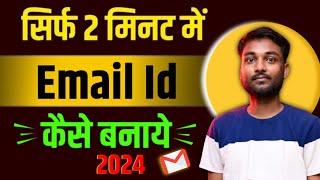 New gmail account kaise banaye || gmail id kaise banaye || how to create gmail account 