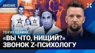 «Вы что, нищий?» Z-психолог издевается над журналистом и просит 4000 рублей в час