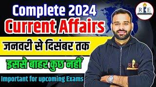 Last 12 months best 500 most important 2024 current affairs for SSC and Railway Exams| Full year