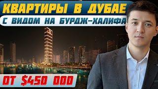 Доходная недвижимость в Дубае: Квартиры и коммерция в самом сердце города | Недвижимость ОАЭ 2024