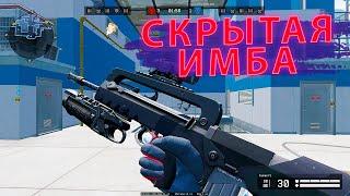 ДЕМОН FAMAS F1 в ВАРФЕЙС 2023