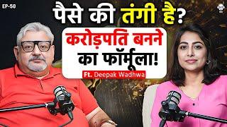 करोड़पति बनने का फॉर्मूला सीखो! @DeepakWadhwa.OFFICIAL | Crorepati | Motivation | SKT Podcast