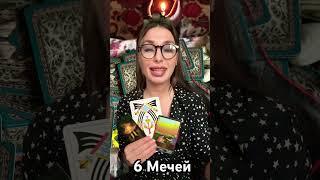 Обучение таро . #таро #обучениетаро #тародляначинающих #tarot #новоетаро #подпишись #oracle #tiktok