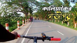 কালিয়াকৈর গাজীপুর রোড || Uncovering the Charm of Kaliakair Gazipur Road on a Bicycle Adventure