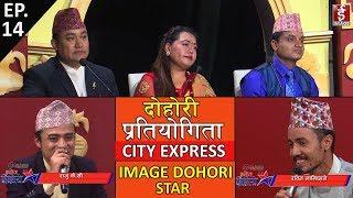 City Express - Image Dohori Star with Rabin Lamichhane & Raju K.C -  EP.14 - 2075 - 7 - 4