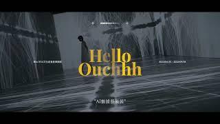 2022 Hello Ouchhh AI數據藝術展 | 實拍樣片MV|｜Cinematic Vlog｜華山1914文創園區｜KKday訂票去