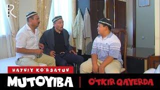 Mutoyiba - O'tkir qayerda | Мутойиба - Уткир каерда (hajviy ko'rsatuv)