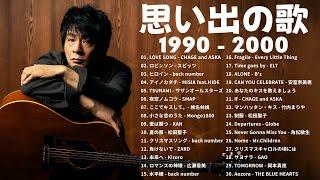 40 歳以上の人々に最高の日本の懐かしい音楽  心に残る懐かしい邦楽曲集  邦楽 10,000,000回を超えた再生回数 ランキング 名曲 メドレー #vol1