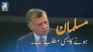 What It Means To Be A Muslim | Abdullah II King of Jordan Speech at European Union Parliament