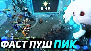 ФАСТ ПУШ НА 400 ММР | zxcursed, shadowraze, akumaqqem kusaka6e играют на лоу птс