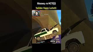 ОТОМСТИЛ ЛИХАЧАМ В GTA SAMP #shorts