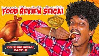 Food Review Troll | Balubose & Mohan pvr | Spoof Show | Seigai